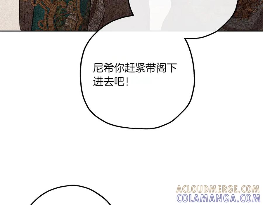 《如果疯狗拎起棍子》第24话 神秘的女人 第105页