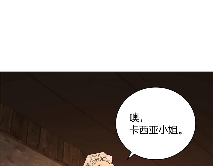 《这个养成游戏有点毒》第22话 攒钱买房子 第86页