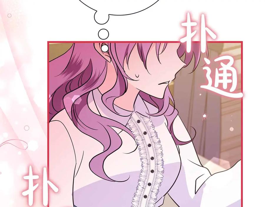 《伯爵大人夜未眠》第24话 好梦？噩梦？ 第40页
