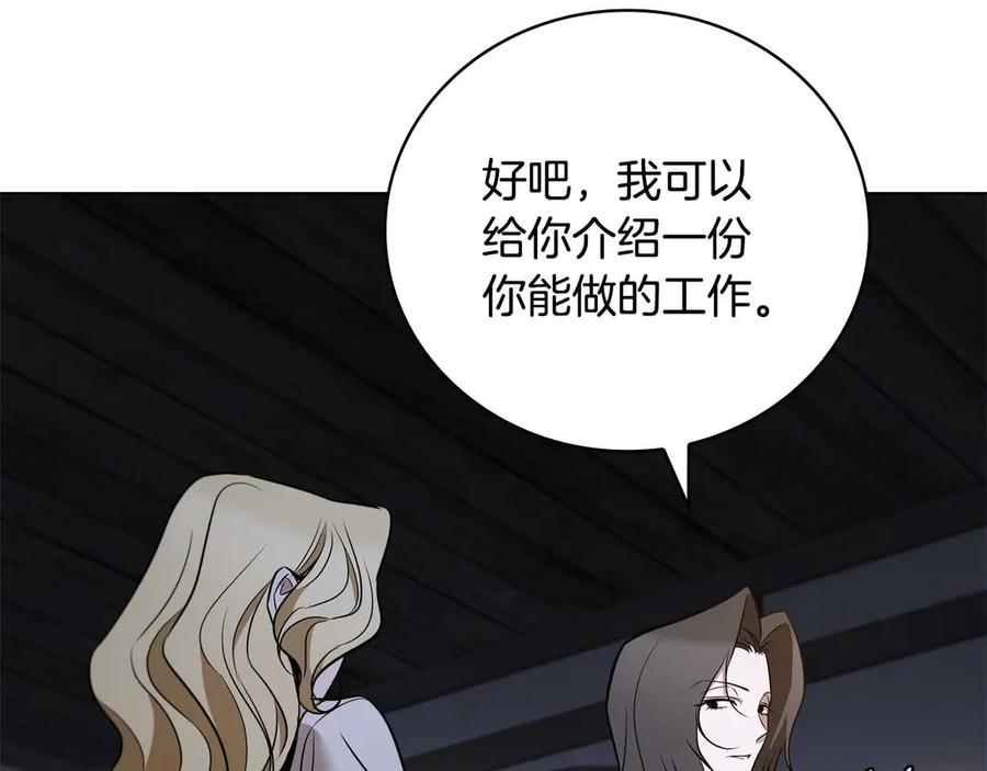 《这个养成游戏有点毒》第22话 攒钱买房子 第26页