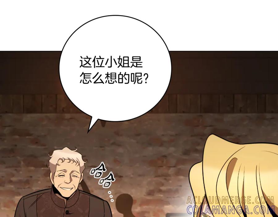 《这个养成游戏有点毒》第22话 攒钱买房子 第129页