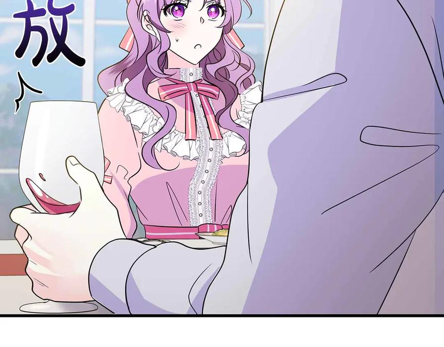 《伯爵大人夜未眠》第24话 好梦？噩梦？ 第80页