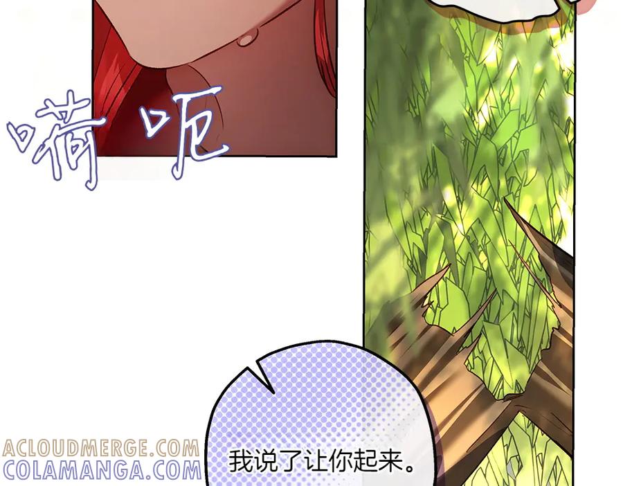 《如果疯狗拎起棍子》第24话 神秘的女人 第45页