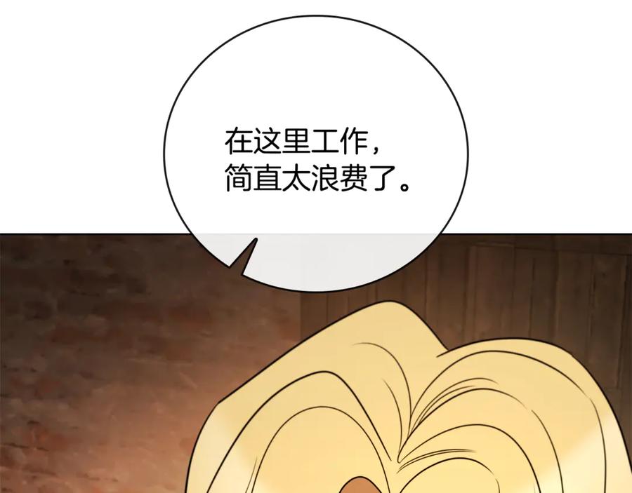 《这个养成游戏有点毒》第22话 攒钱买房子 第110页