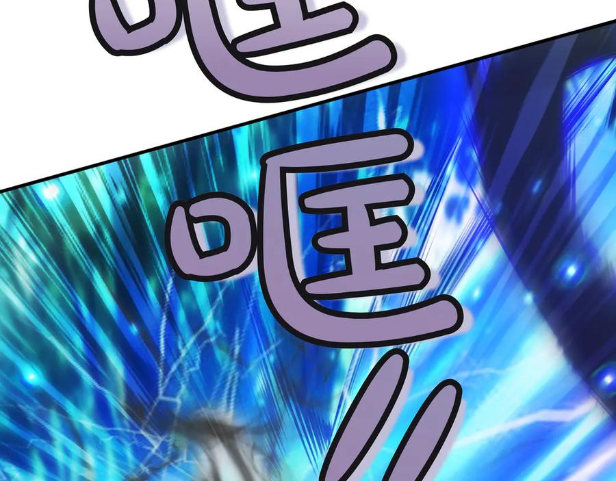 《被嘲笑的魔王，靠抽奖开无双》第24话 看在他的份上 第208页