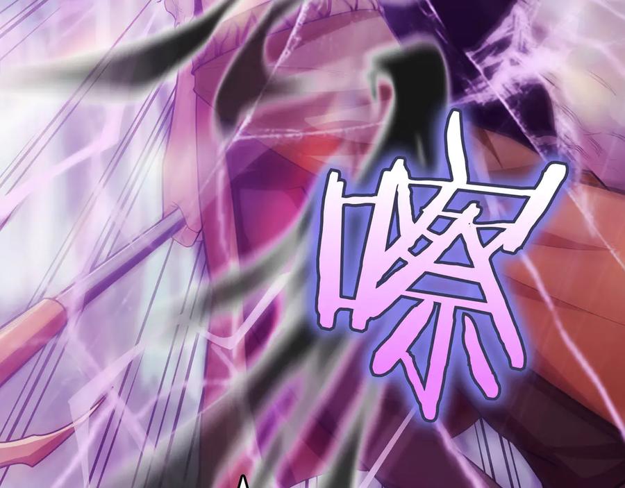 《被嘲笑的魔王，靠抽奖开无双》第24话 看在他的份上 第192页