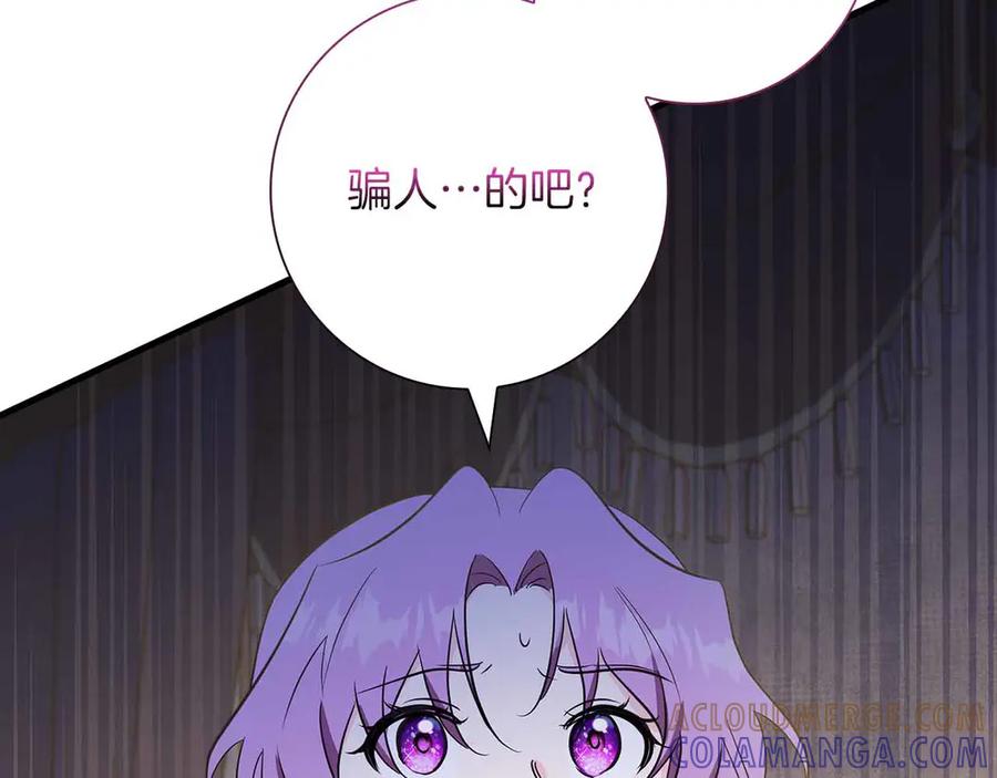 《伯爵大人夜未眠》第24话 好梦？噩梦？ 第9页