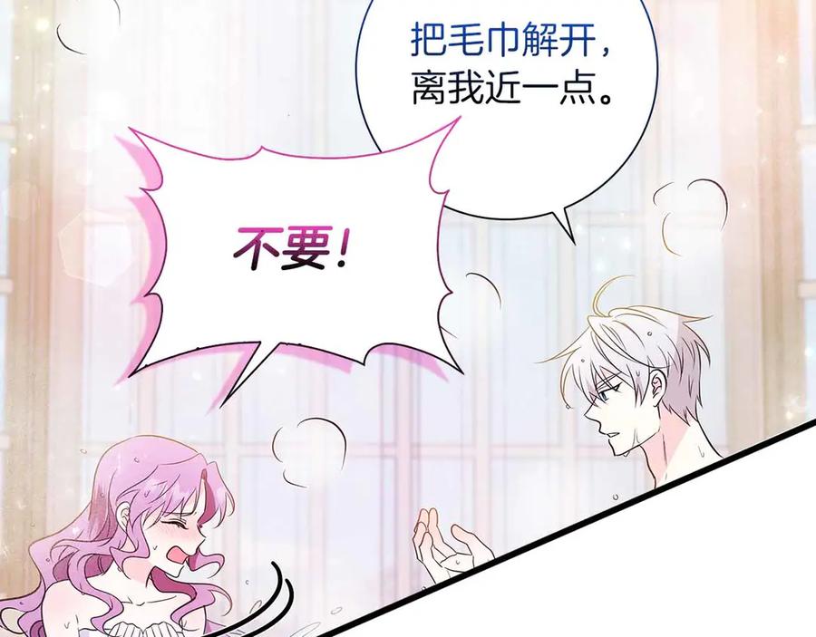 《伯爵大人夜未眠》第24话 好梦？噩梦？ 第152页