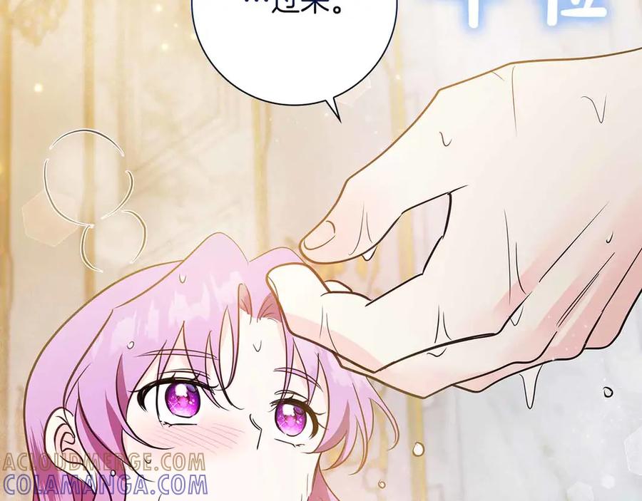 《伯爵大人夜未眠》第24话 好梦？噩梦？ 第177页