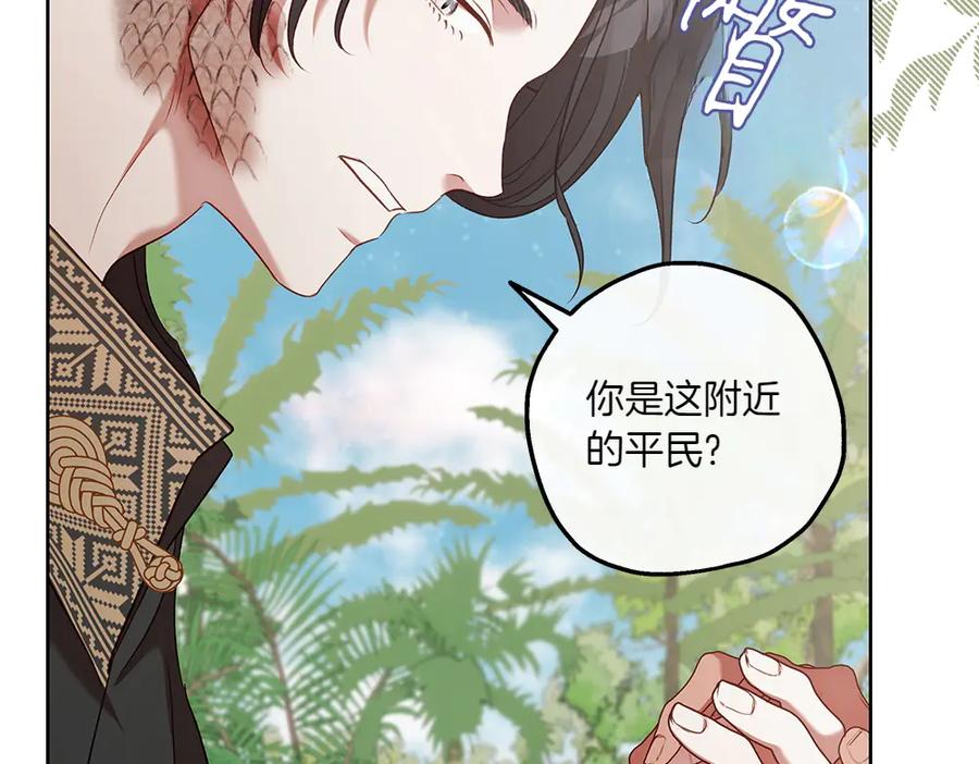 《如果疯狗拎起棍子》第24话 神秘的女人 第52页