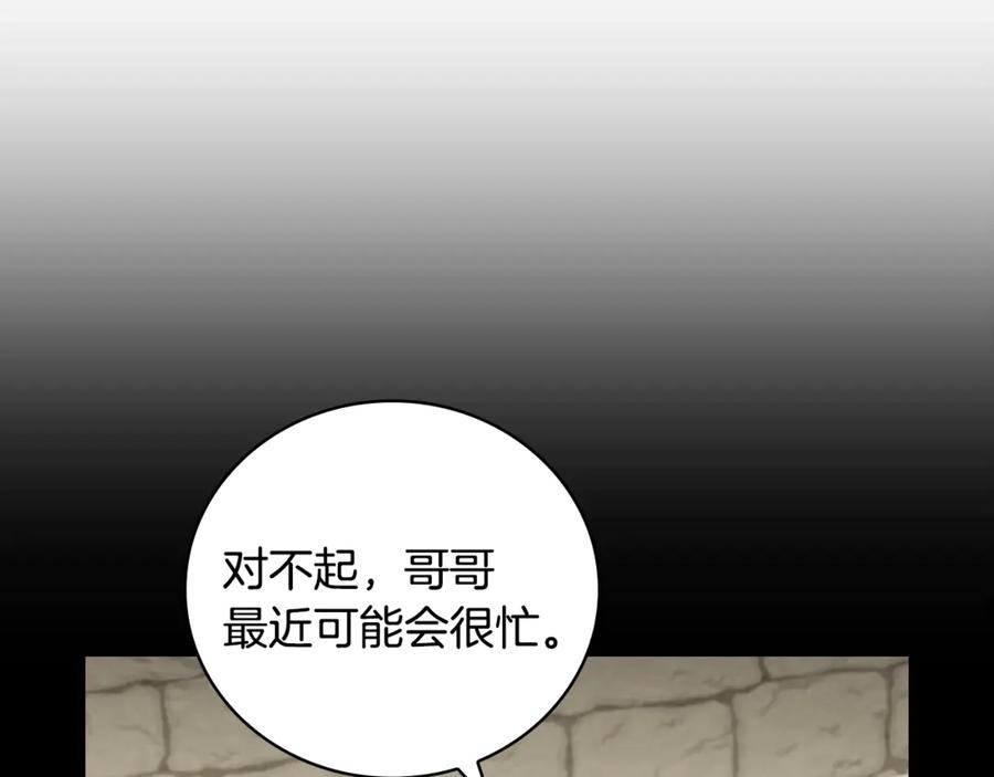 《这个养成游戏有点毒》第22话 攒钱买房子 第140页