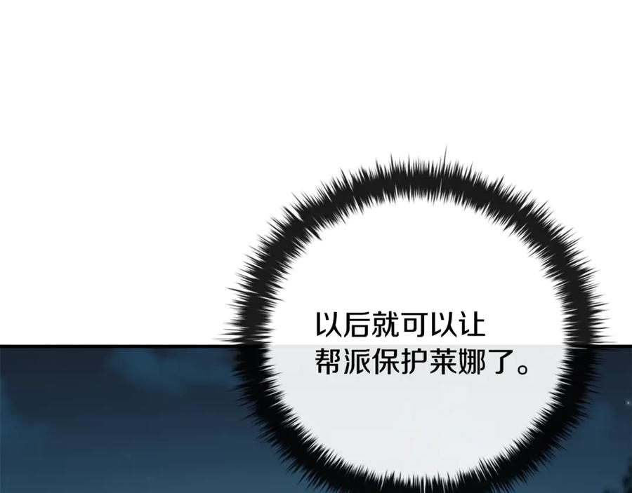 《这个养成游戏有点毒》第22话 攒钱买房子 第199页
