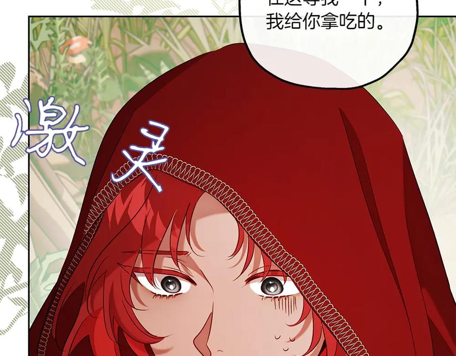 《如果疯狗拎起棍子》第24话 神秘的女人 第54页