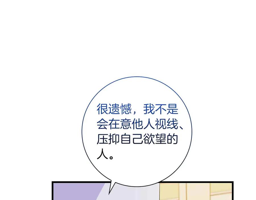 《伯爵大人夜未眠》第24话 好梦？噩梦？ 第126页