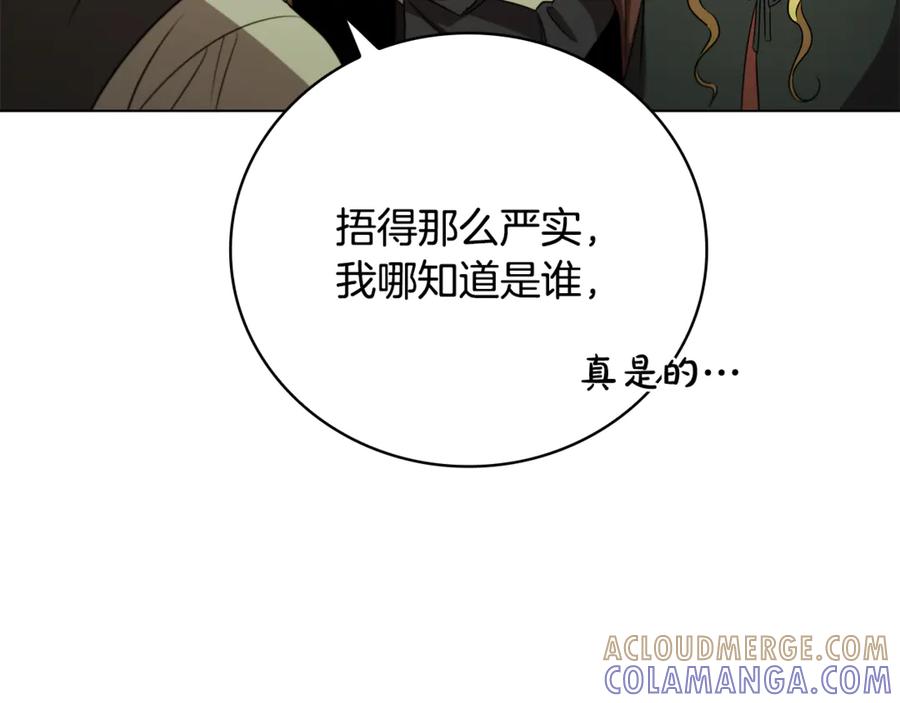 《这个养成游戏有点毒》第22话 攒钱买房子 第65页