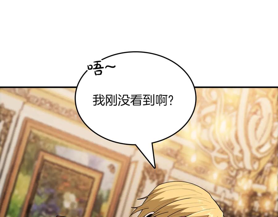 《被嘲笑的魔王，靠抽奖开无双》第24话 看在他的份上 第80页