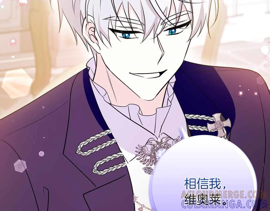 《伯爵大人夜未眠》第24话 好梦？噩梦？ 第37页