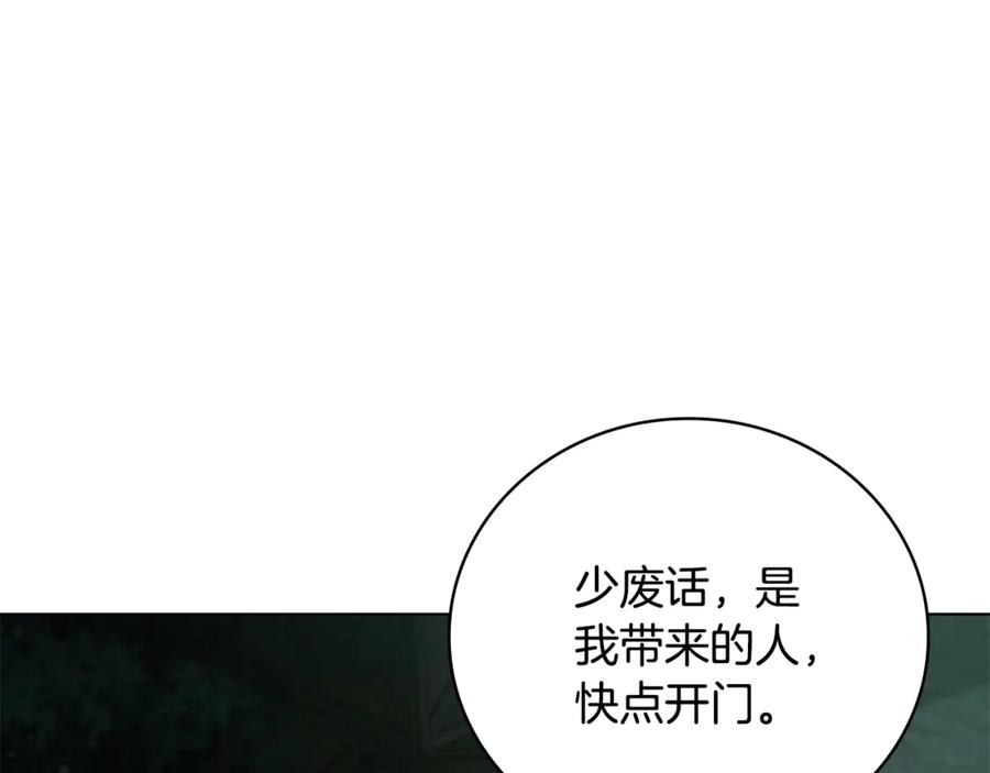 《这个养成游戏有点毒》第22话 攒钱买房子 第63页