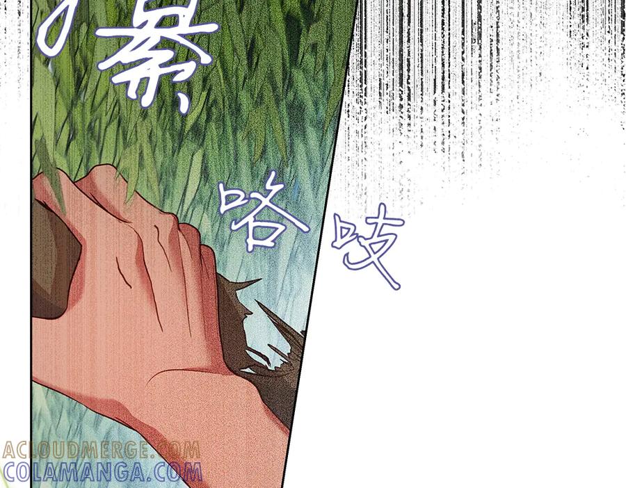 《如果疯狗拎起棍子》第24话 神秘的女人 第9页