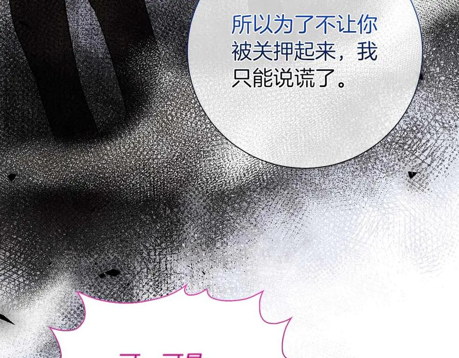 《伯爵大人夜未眠》第24话 好梦？噩梦？ 第22页