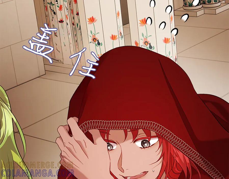 《如果疯狗拎起棍子》第24话 神秘的女人 第97页