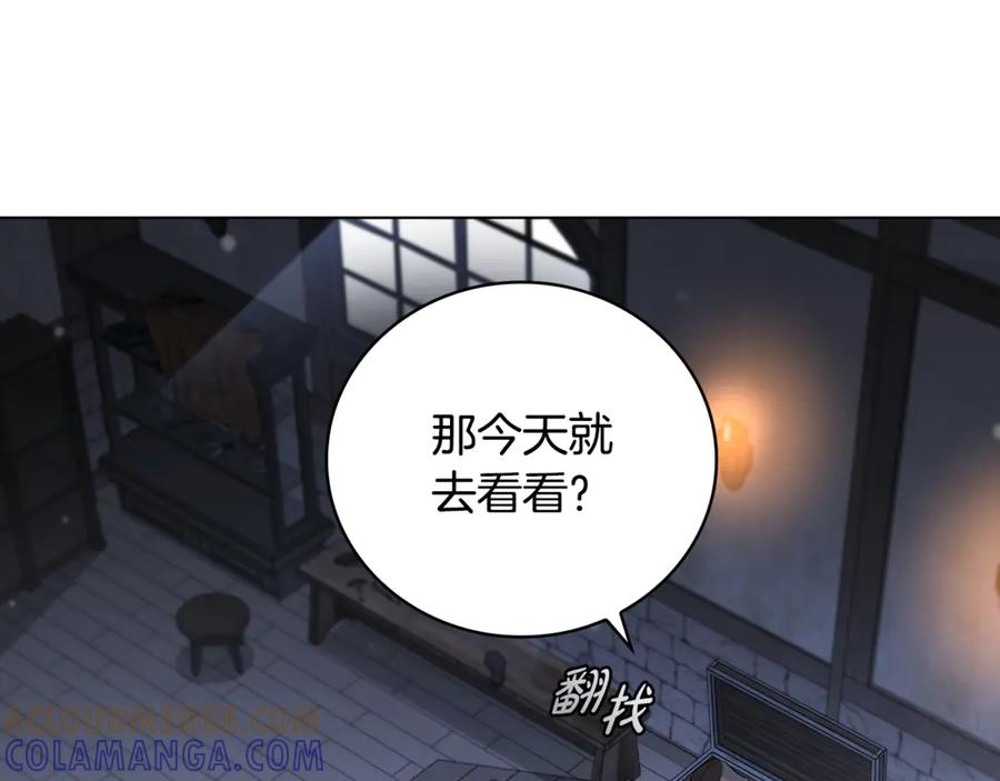 《这个养成游戏有点毒》第22话 攒钱买房子 第29页