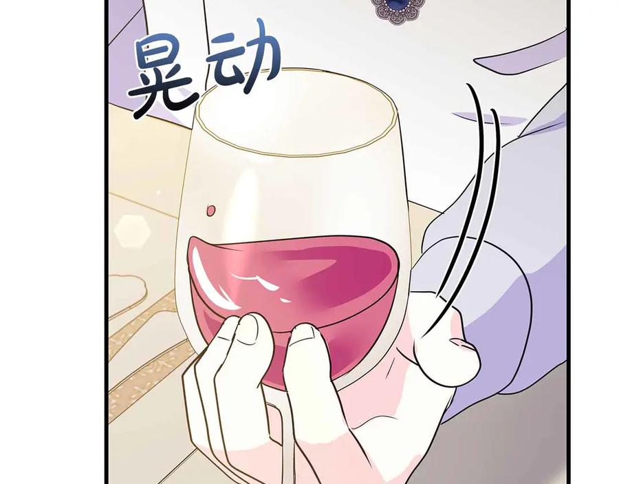 《伯爵大人夜未眠》第24话 好梦？噩梦？ 第71页