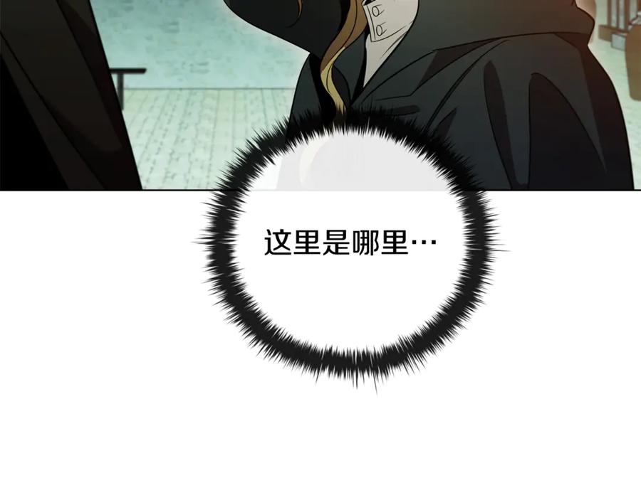 《这个养成游戏有点毒》第22话 攒钱买房子 第47页