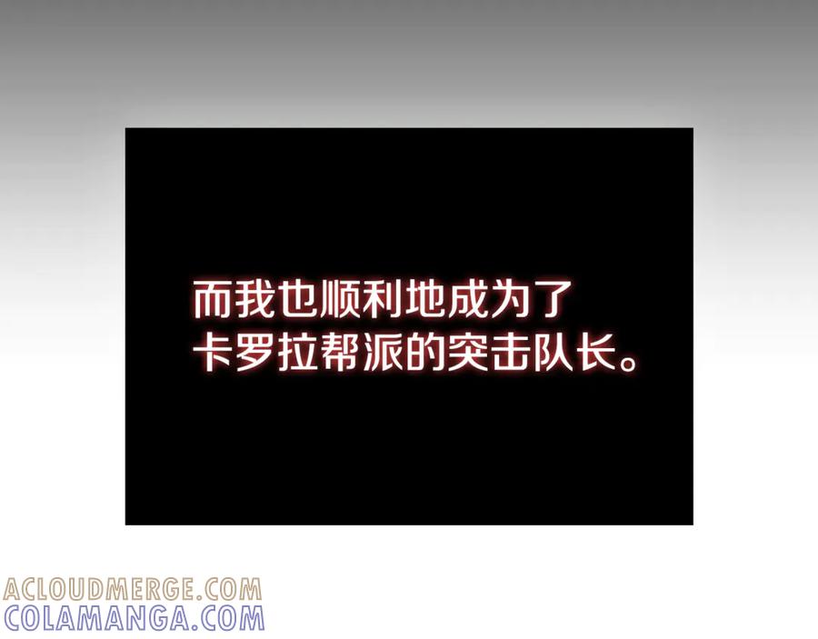 《这个养成游戏有点毒》第22话 攒钱买房子 第197页