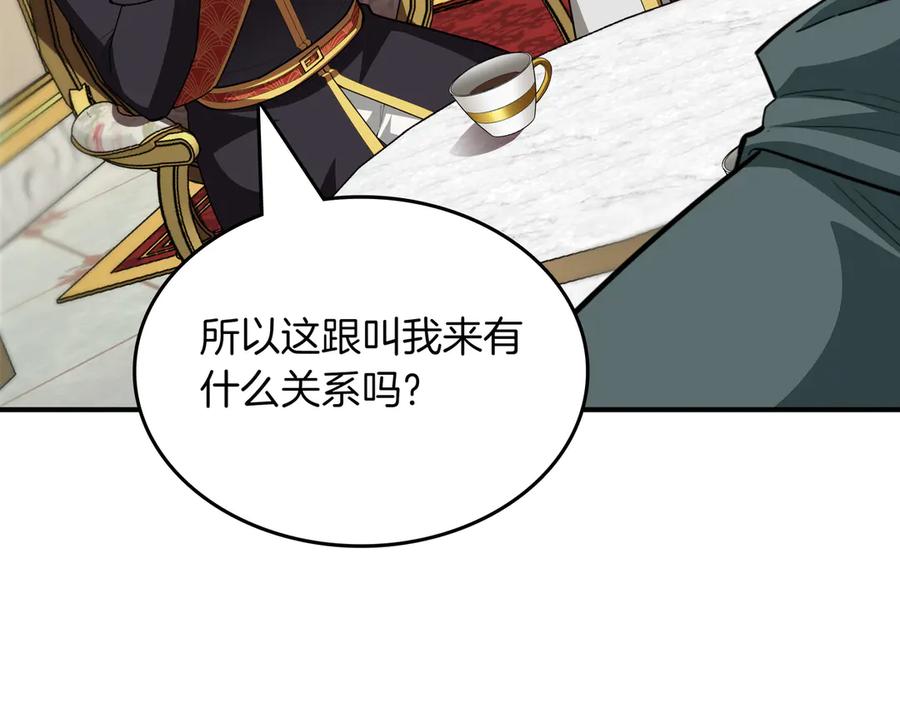 《被嘲笑的魔王，靠抽奖开无双》第24话 看在他的份上 第91页