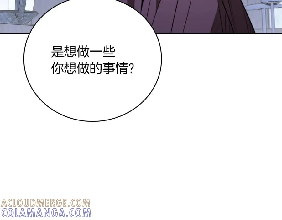 《这个养成游戏有点毒》第22话 攒钱买房子 第13页