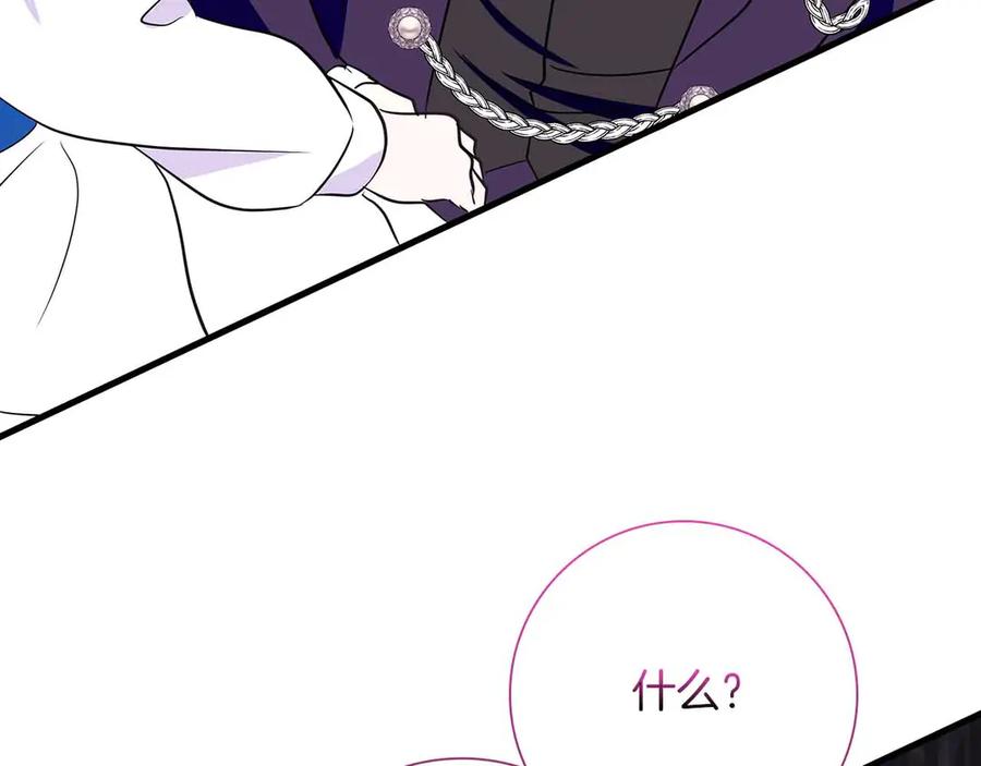 《伯爵大人夜未眠》第24话 好梦？噩梦？ 第8页
