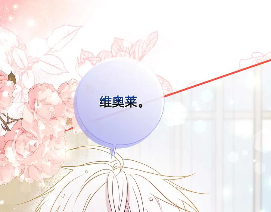 《伯爵大人夜未眠》第24话 好梦？噩梦？ 第179页