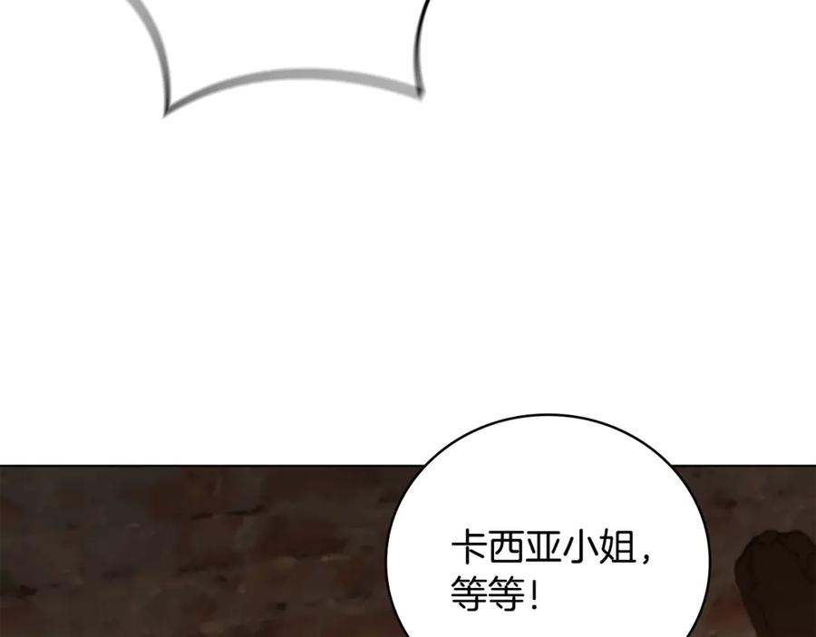 《这个养成游戏有点毒》第22话 攒钱买房子 第119页
