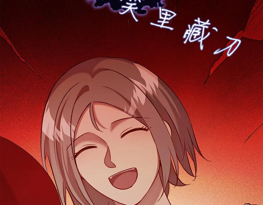 《如果疯狗拎起棍子》第24话 神秘的女人 第124页