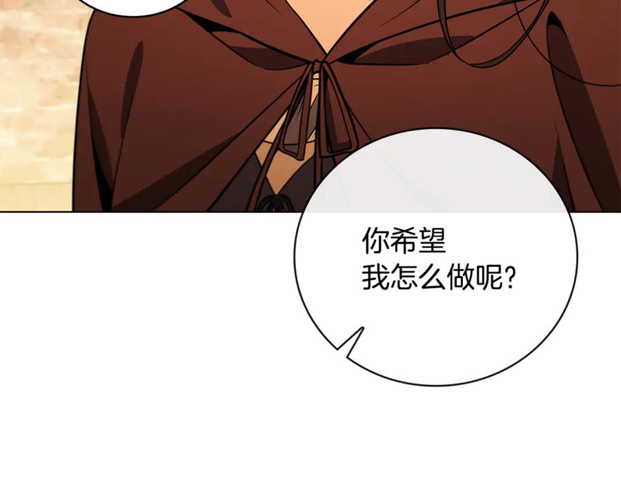 《这个养成游戏有点毒》第22话 攒钱买房子 第155页