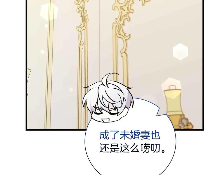 《伯爵大人夜未眠》第24话 好梦？噩梦？ 第83页
