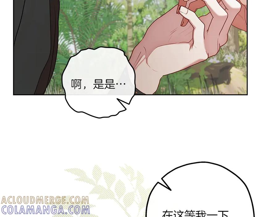 《如果疯狗拎起棍子》第24话 神秘的女人 第53页