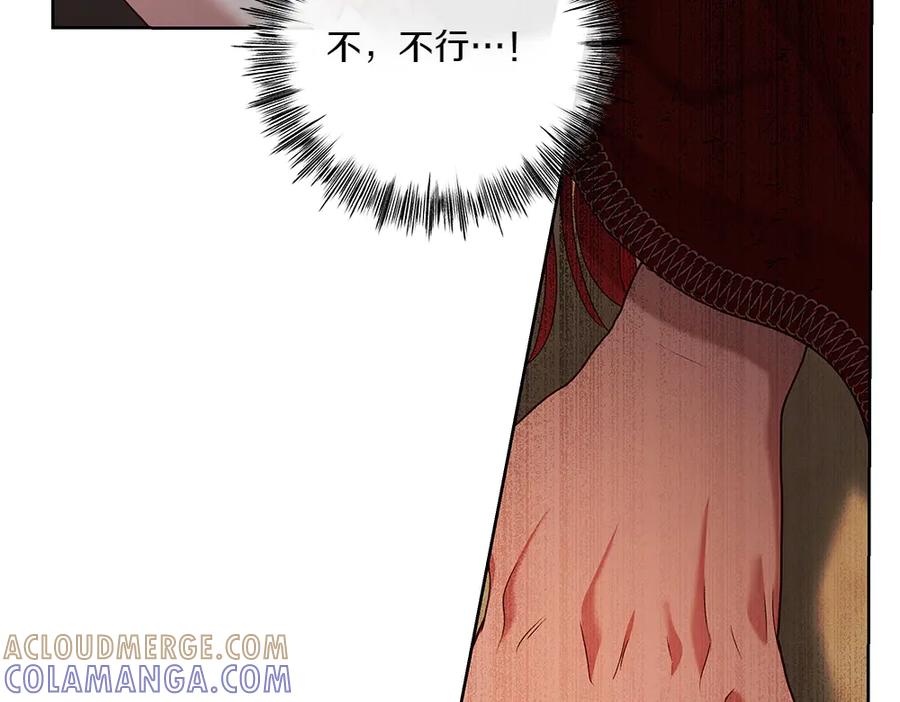 《如果疯狗拎起棍子》第24话 神秘的女人 第33页