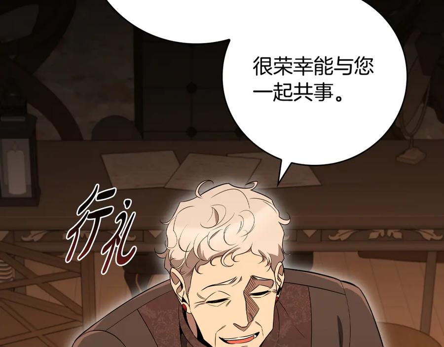 《这个养成游戏有点毒》第22话 攒钱买房子 第170页