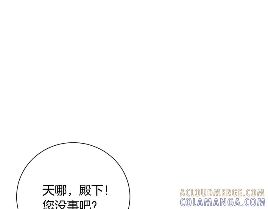 《皇后才不是配角》第24话 紧张的你 第177页
