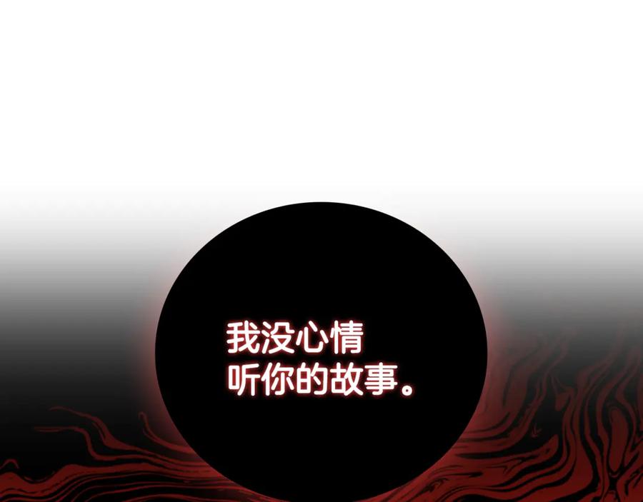 《这个养成游戏有点毒》第23话 再一次失败 第190页