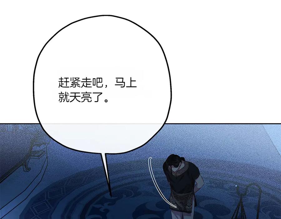 《如果疯狗拎起棍子》第25话 烦忧 第51页