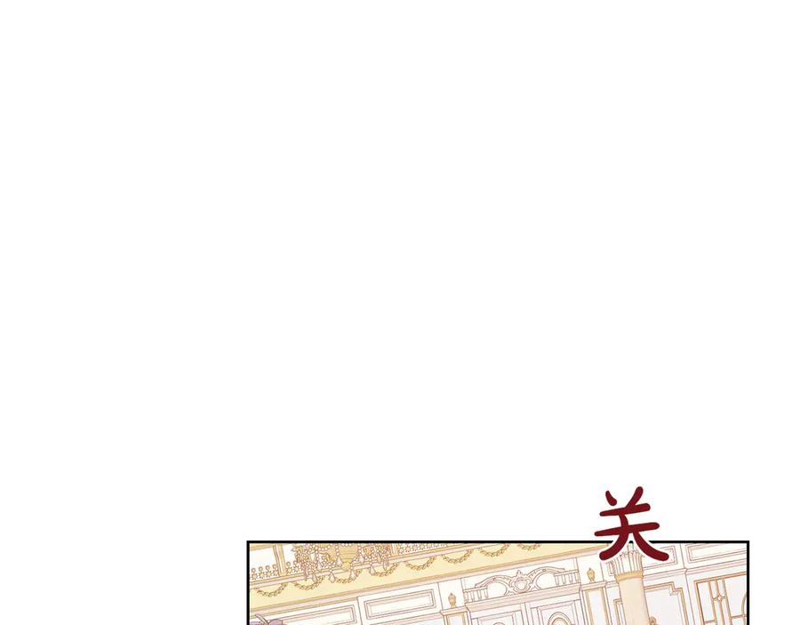《皇后才不是配角》第25话 两人的变化 第27页