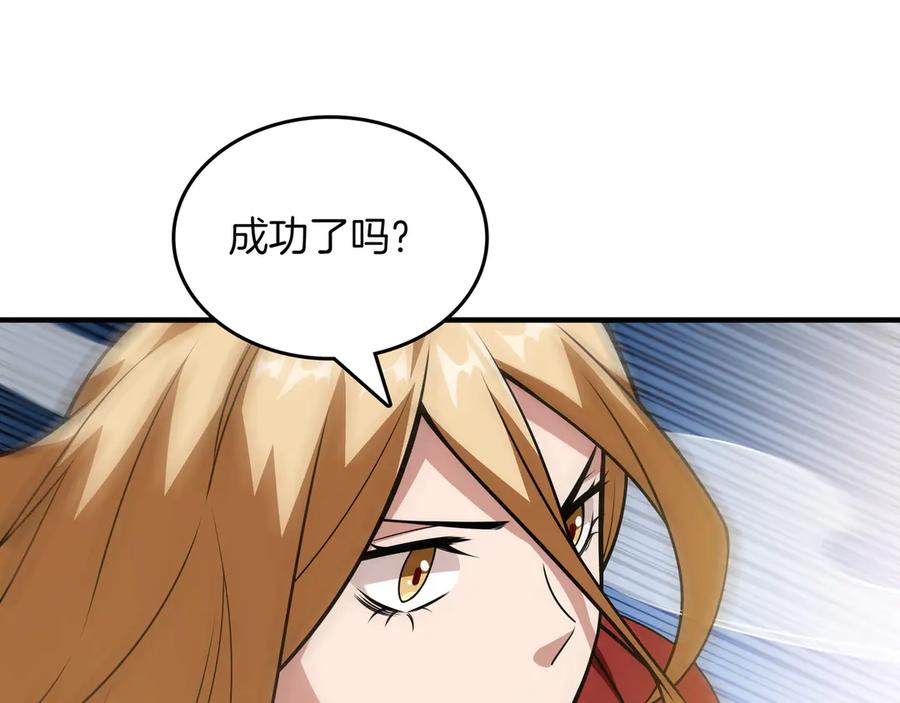 《被嘲笑的魔王，靠抽奖开无双》第25话 先聊聊 第195页