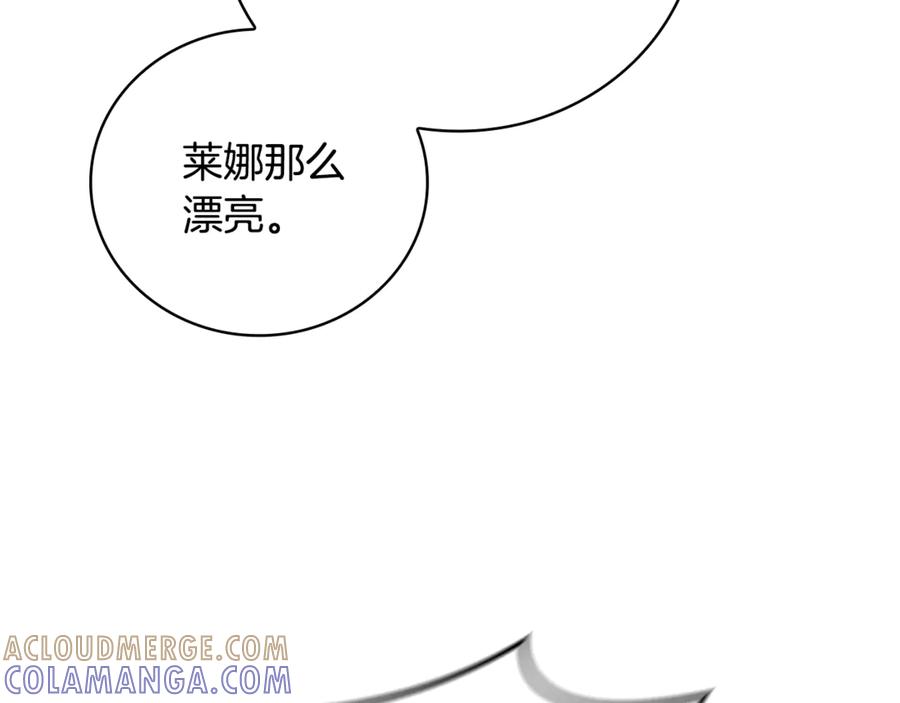 《这个养成游戏有点毒》第23话 再一次失败 第209页