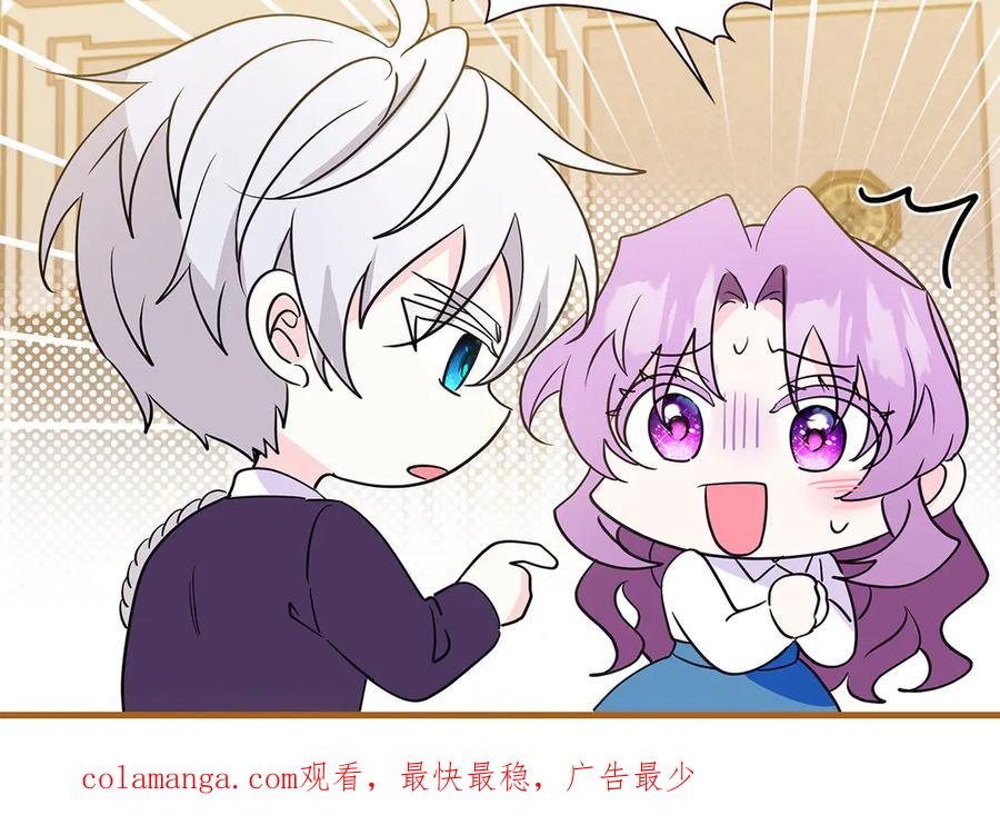 《伯爵大人夜未眠》第25话 订婚 第184页