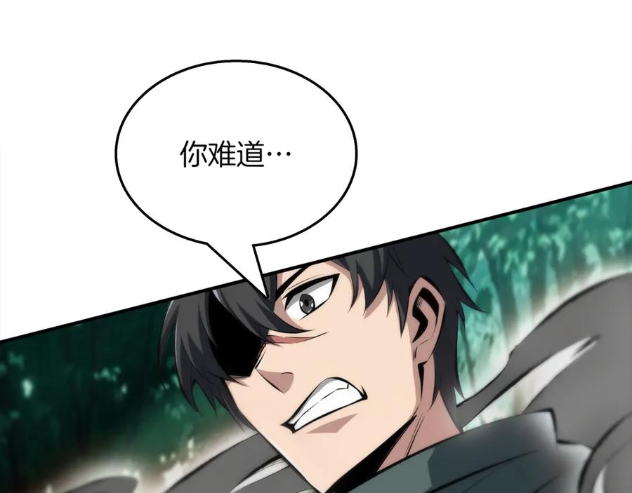 《被嘲笑的魔王，靠抽奖开无双》第25话 先聊聊 第110页
