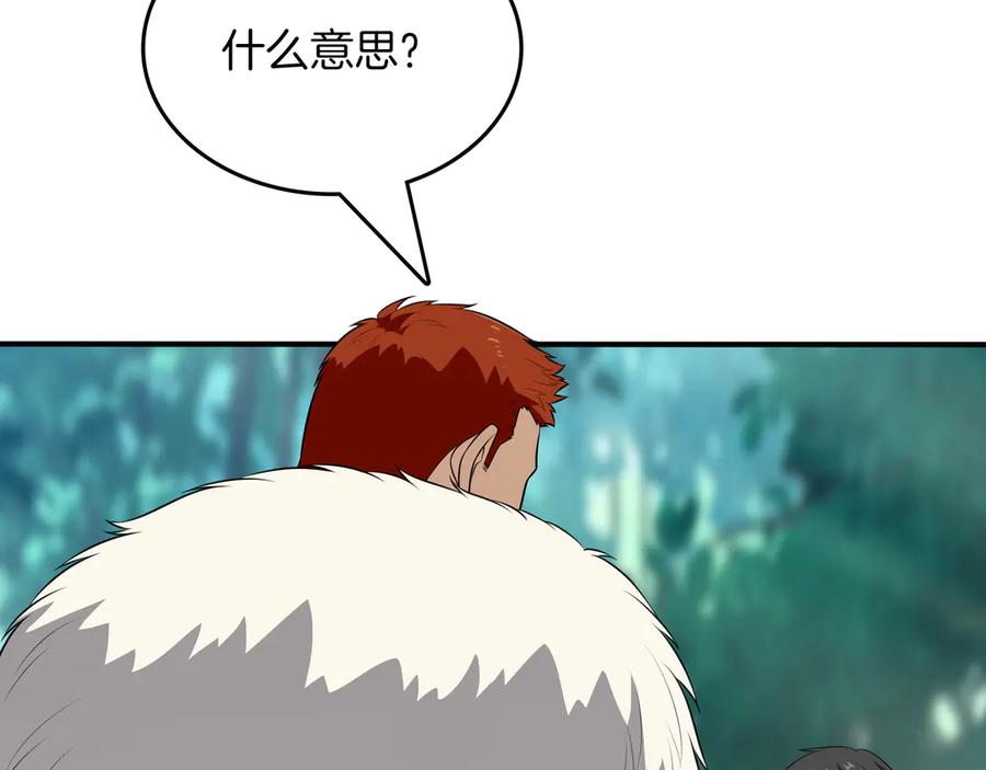 《被嘲笑的魔王，靠抽奖开无双》第25话 先聊聊 第38页