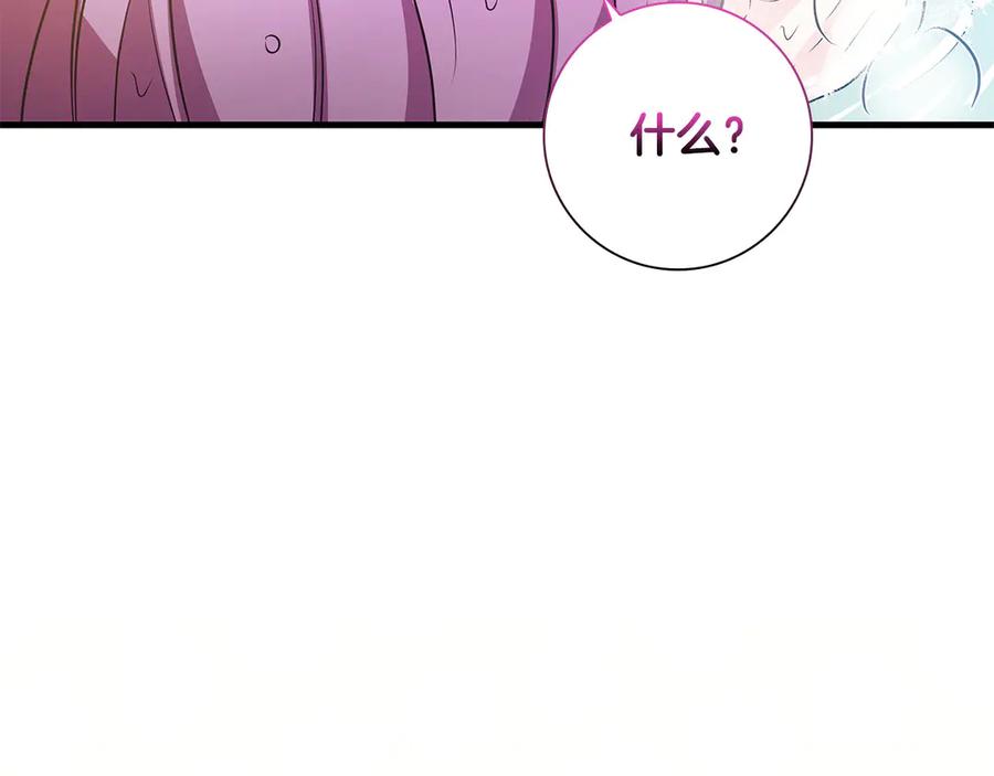 《伯爵大人夜未眠》第25话 订婚 第16页
